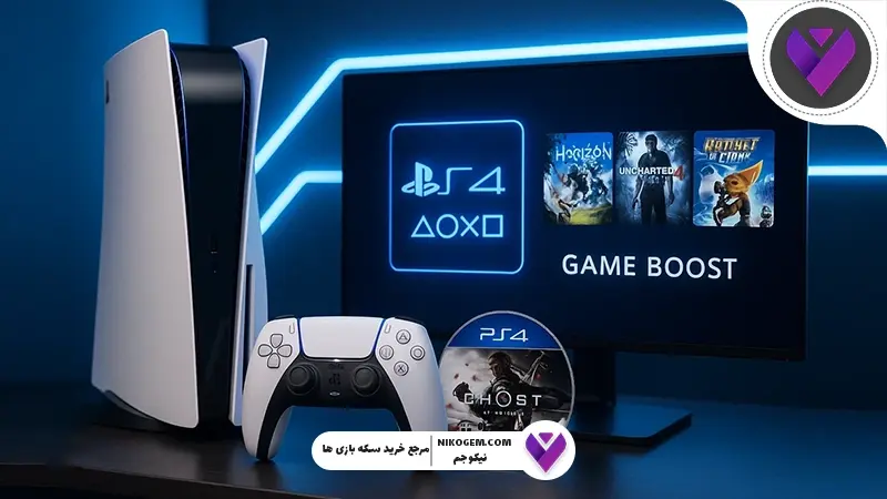 چگونه بازی‌های پاک شده PS5 را برگردانیم؟ آموزش گام‌به‌گام و کامل