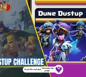 Dune Dustup کلش اف کلنز