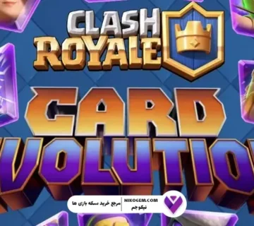 Pay to Win شدن کلش رویال