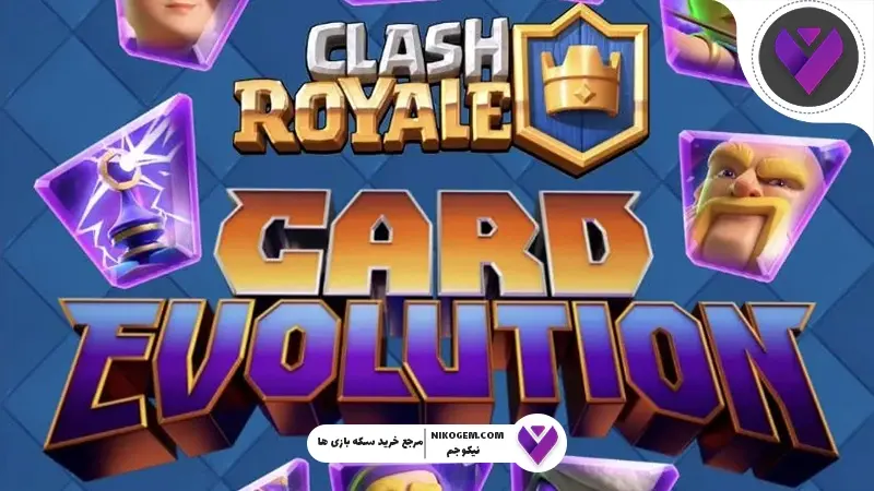 Pay to Win شدن کلش رویال