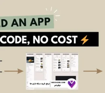 ساخت اپلیکیشن با هوش مصنوعی
