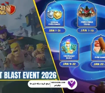 انفجار تجهیزات کلش اف کلنز