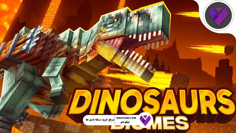 بررسی افزونه DINOS & BIOMES ADD ماین کرافت: حمله دایناسورها و زیست‌بوم‌های جدید