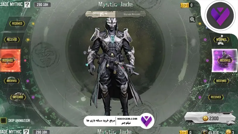 گردونه Mystic Jade کالاف