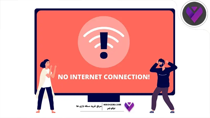 قطعی اینترنت