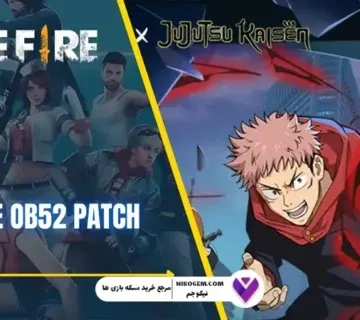 آپدیت جدید فری فایر OB53