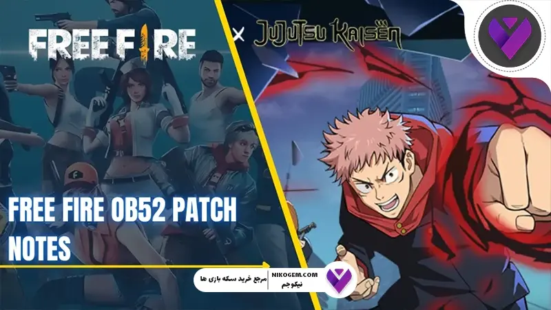 آپدیت جدید فری فایر OB53