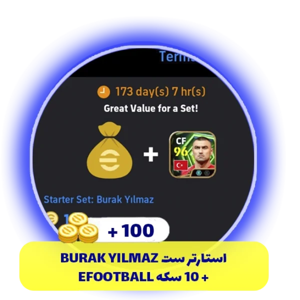 استار ست burak yilmaz + ده سکه eFootball