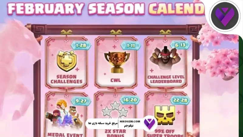 فصل جدید کلش آف کلنز