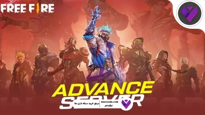 آپدیت جدید فری فایر OB53