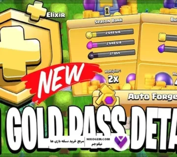 Gold Pass 2 0 کلش آف کلنز