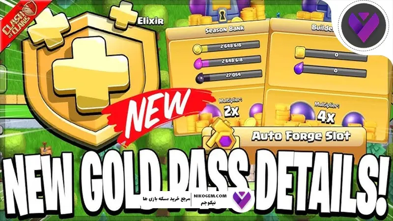 Gold Pass 2 0 کلش آف کلنز
