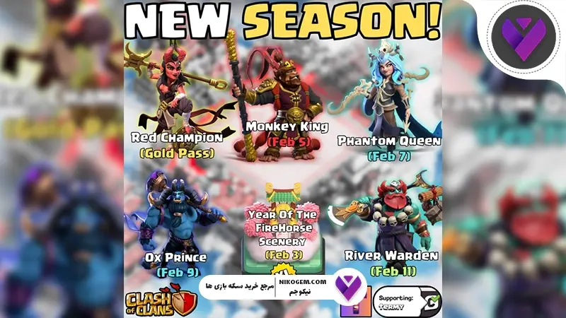 فصل جدید کلش آف کلنز