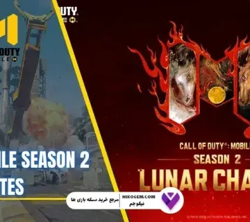 فصل دوم کالاف