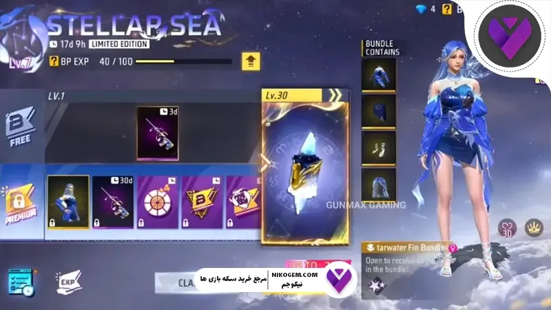 بویاه پس فوریه