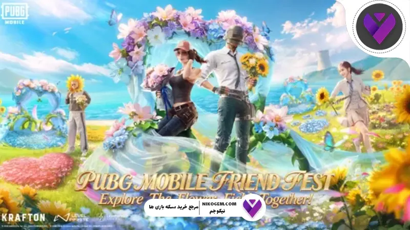 FREND FEST پابجی