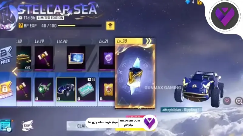 بویاه پس فوریه