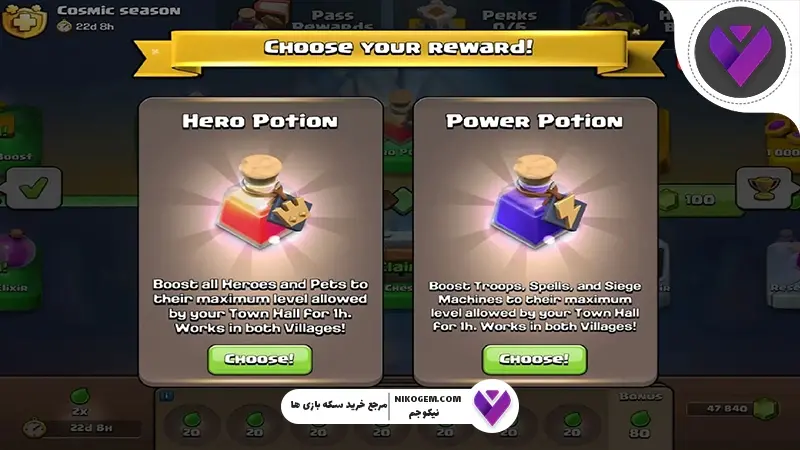 Gold Pass 2 0 کلش آف کلنز
