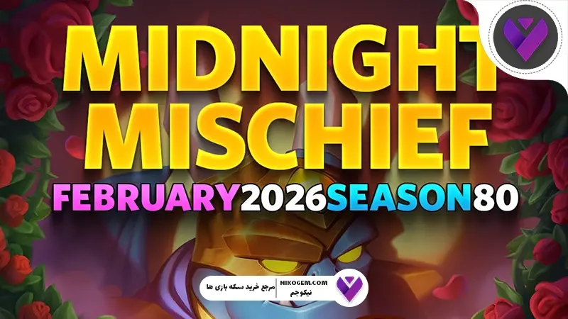 It's Showtime کلش رویال