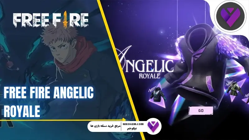 آنجلیک رویال فری فایر