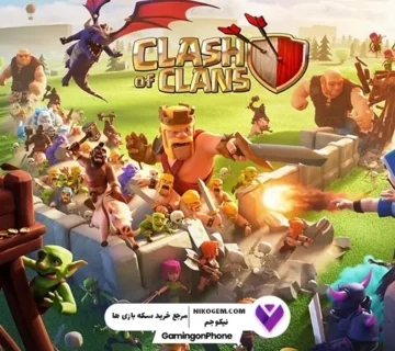 رتبه‌بندی کلش اف کلنز