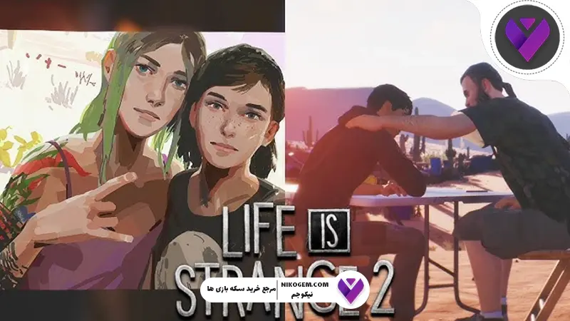 Life is Strange 2 در پلی استیشن