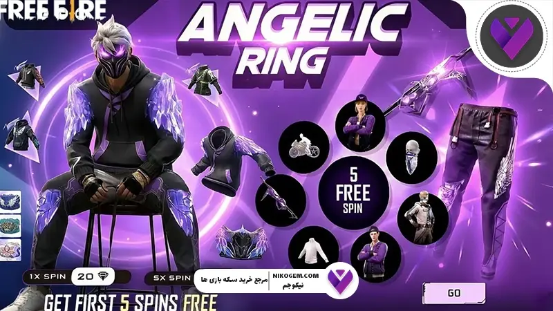 آنجلیک رویال فری فایر