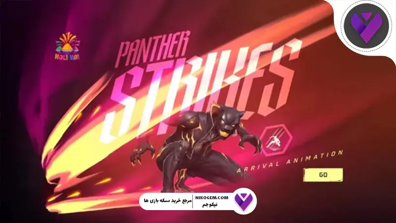Panther Strikes فری فایر مکس