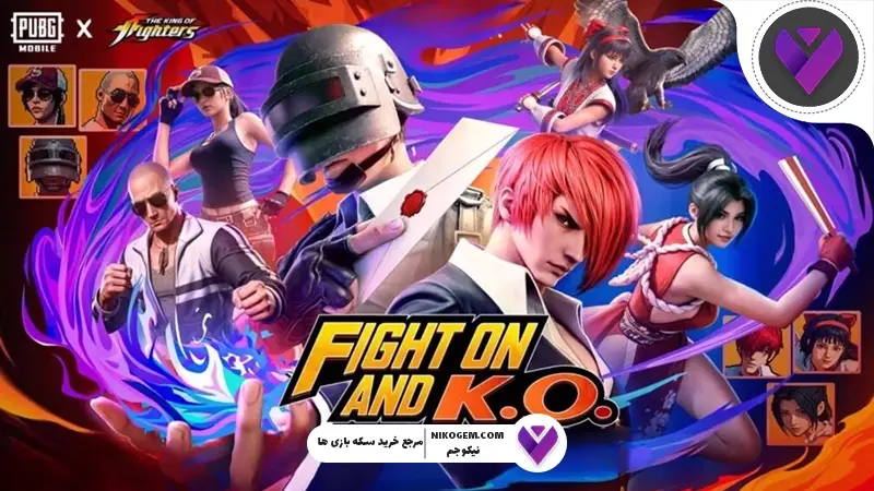 کراس‌اور KOF و پابجی