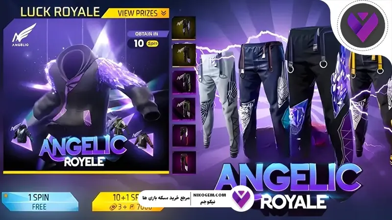 آنجلیک رویال فری فایر