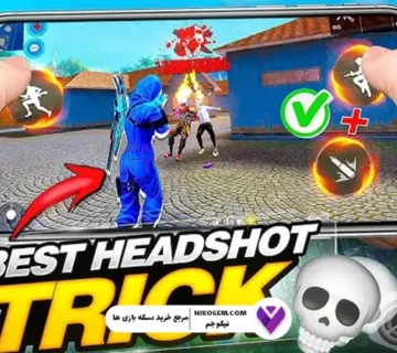 Auto Headshot فری فایر