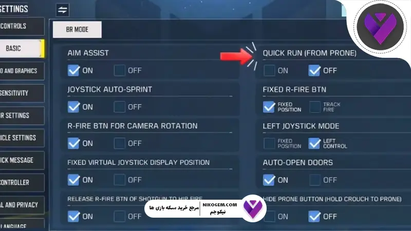 فست موومنت کالاف