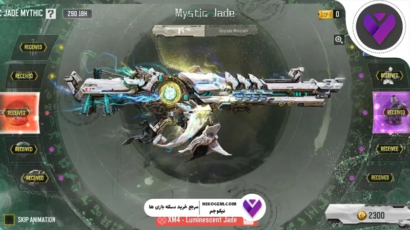 گردونه Mystic Jade کالاف