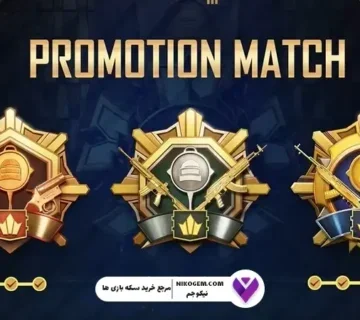 آپدیت رنکد پابجی