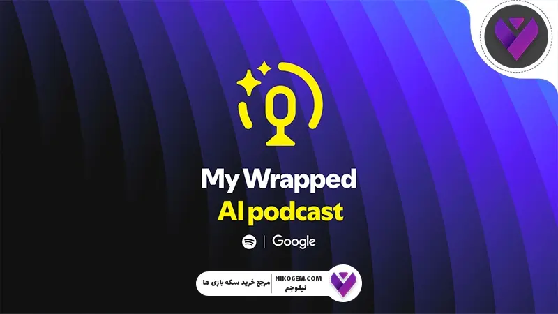 پادکسترهای اسپاتیفای