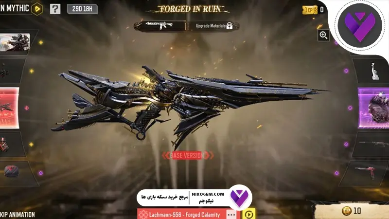 Forged in Ruin کالاف
