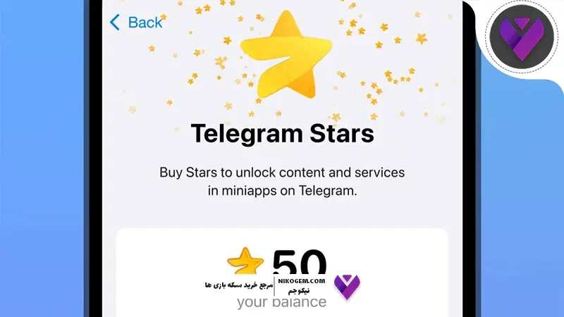 استارز تلگرام