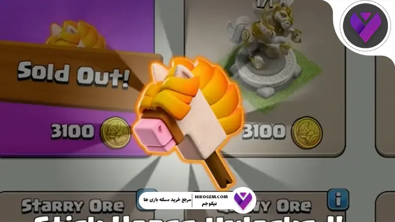 Wise Warriors کلش اف کلنز