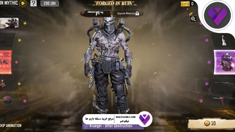 Forged in Ruin کالاف
