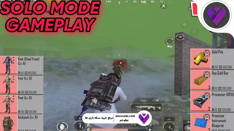 Solo Mode پابجی