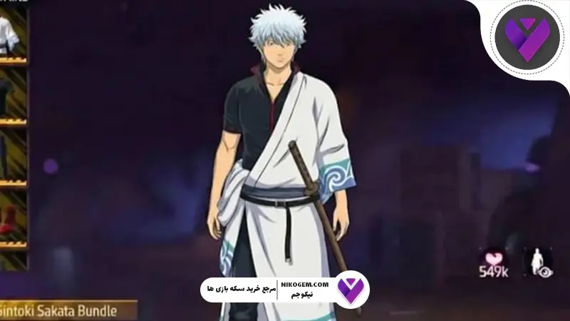 کراس اور GINTAMA با فری فایر