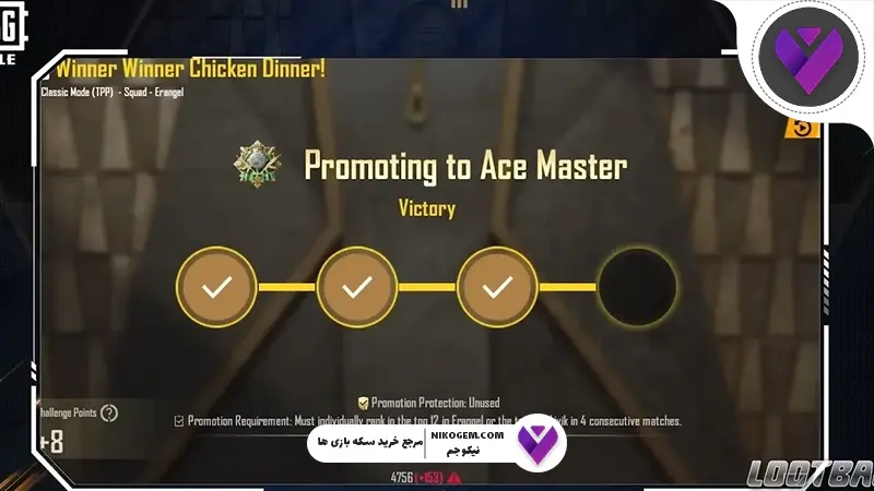 آپدیت رنکد پابجی