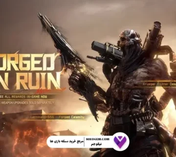 Forged in Ruin کالاف