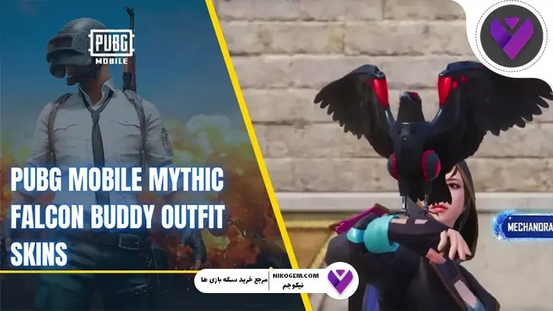 Falcon Buddy پابجی