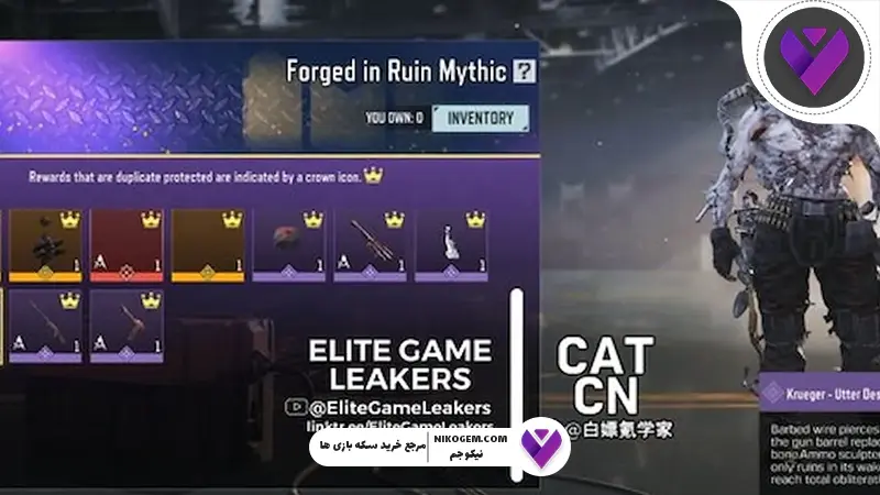 Forged in Ruin کالاف