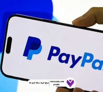 اکانت پی پال