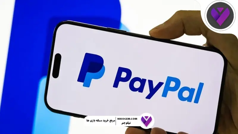 اکانت پی پال