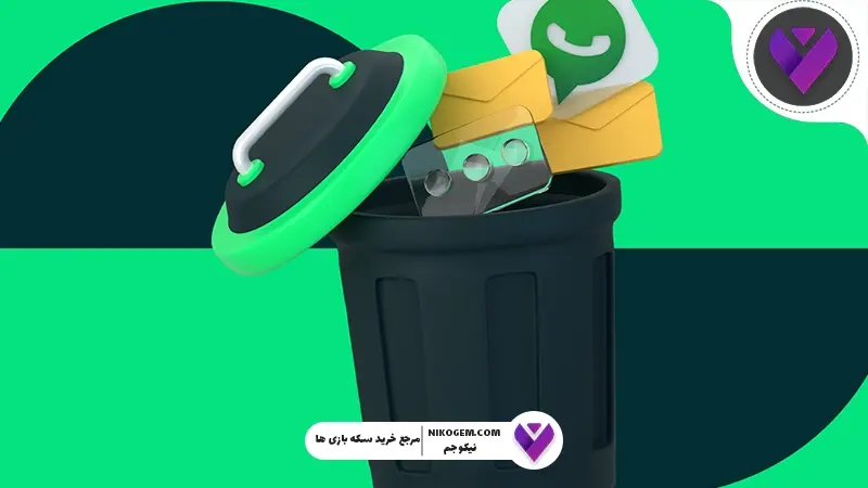 پیام های حذف شده واتساپ