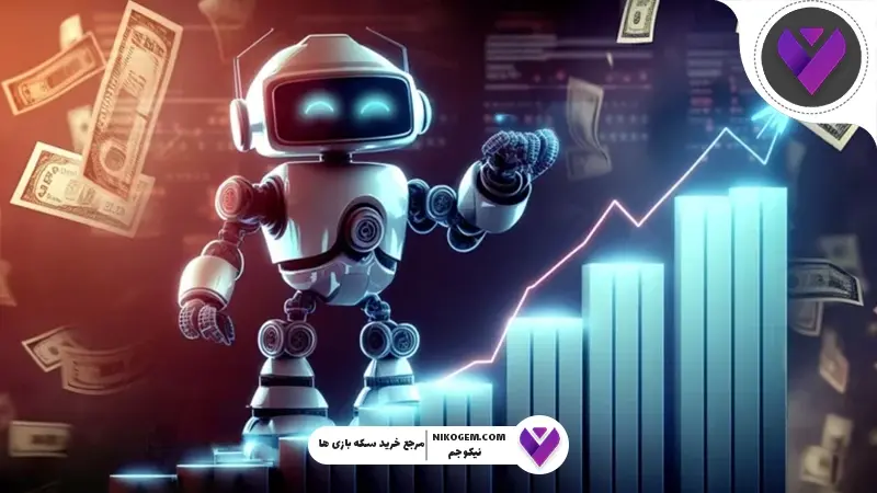 کسب درآمد از هوش مصنوعی