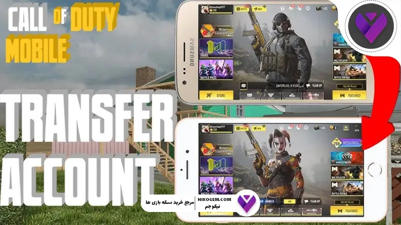 انتقال اکانت کالاف